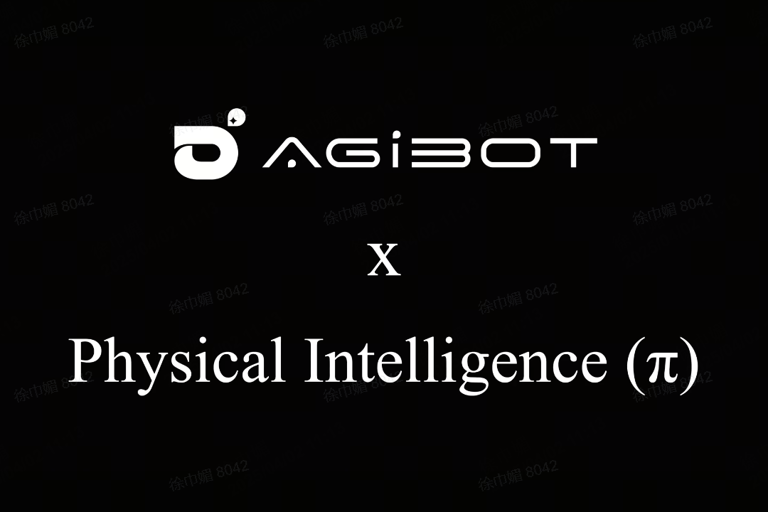 米兰·(milan)集团机器人联合Physical Intelligence 引领具身智能全球创新
